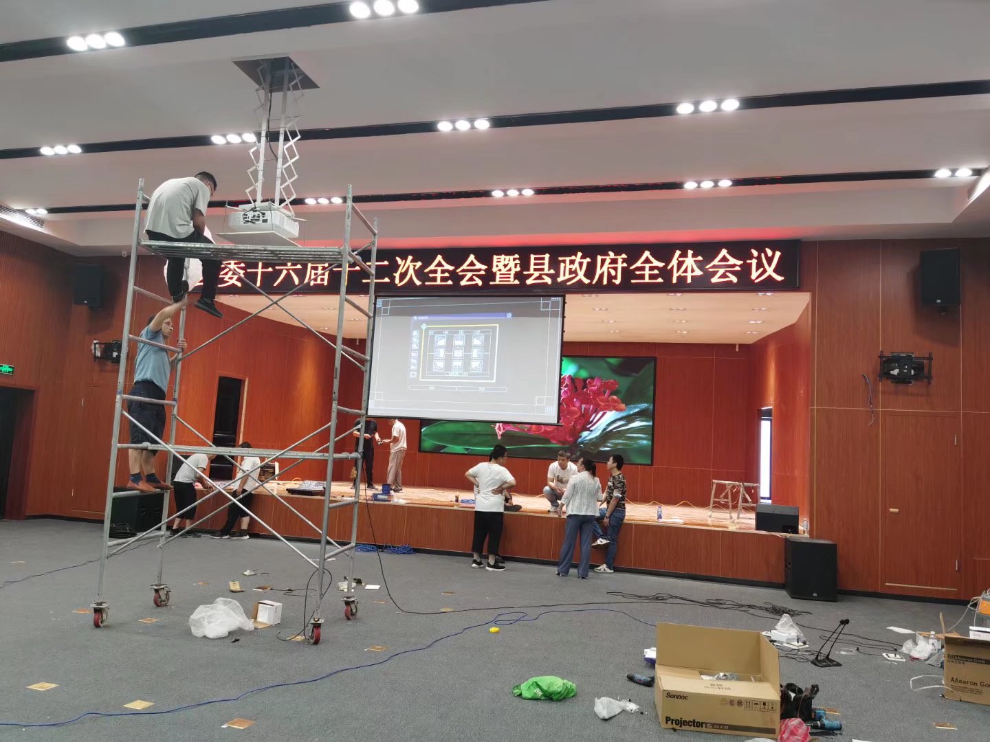 大荔县县委报告厅LED显示视频会议扩声系
